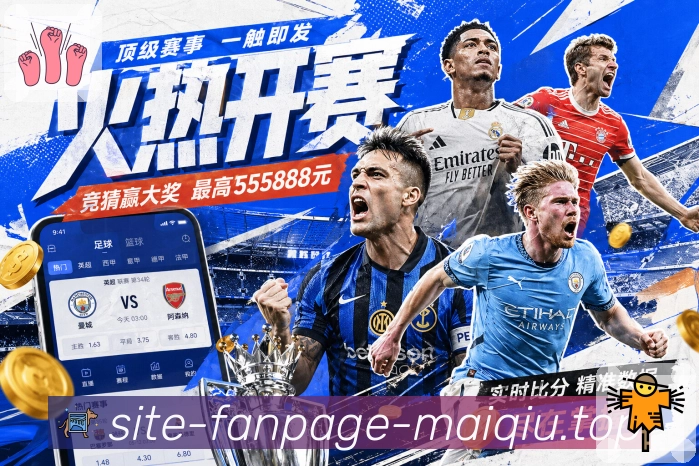 世界杯买球赛程整理资讯配图